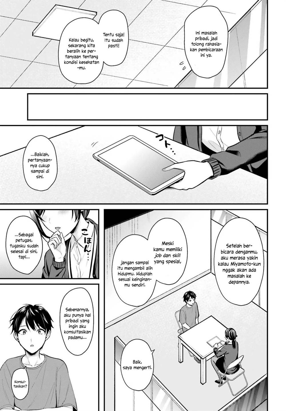 image-komik-boukensha-ni-narenakatta-ore-sukiru-oppai-kyousei-de-nayameru-anoko-wo-hitotasuke-chapter-12-14/19