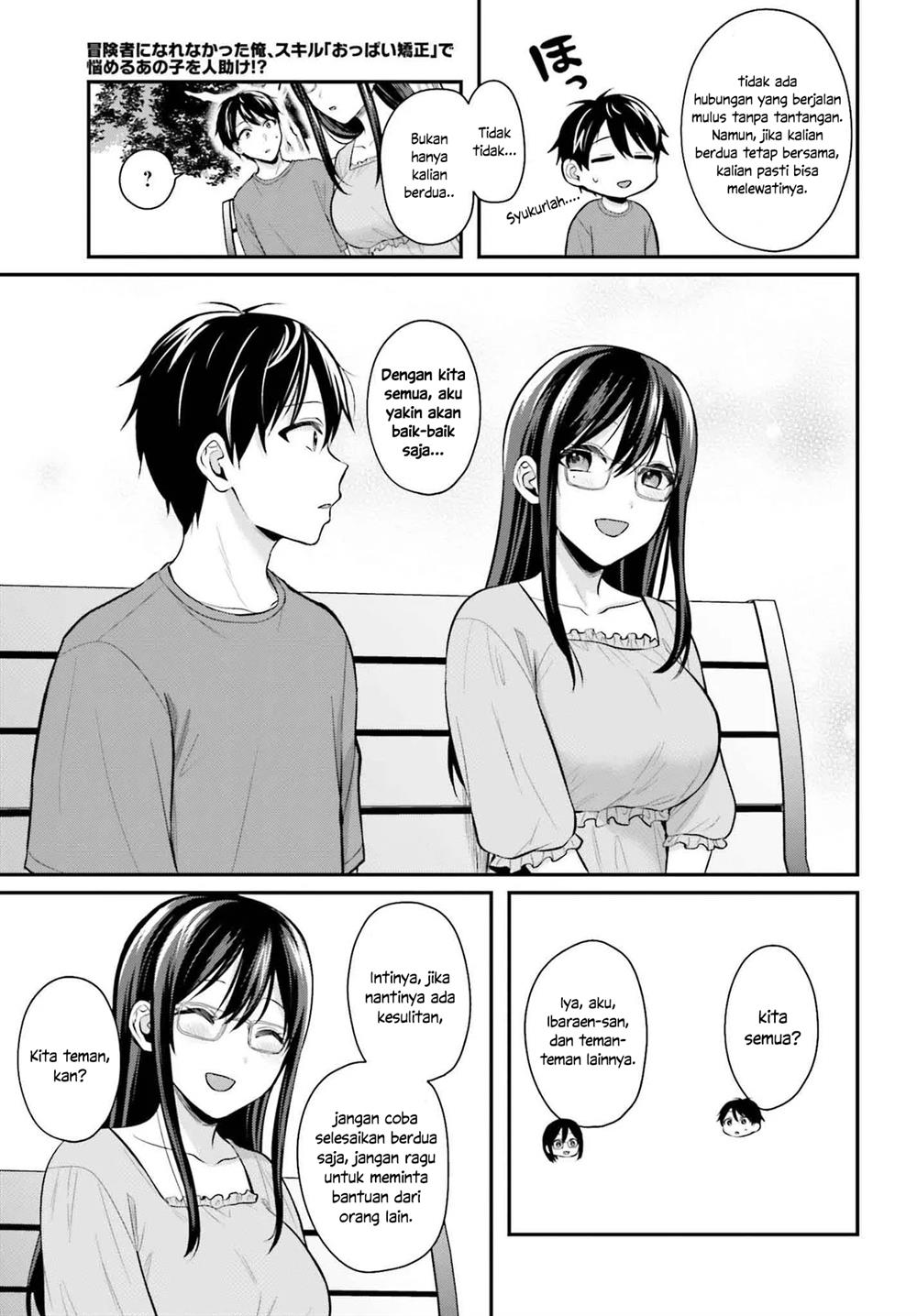 image-komik-boukensha-ni-narenakatta-ore-sukiru-oppai-kyousei-de-nayameru-anoko-wo-hitotasuke-chapter-13-4/23