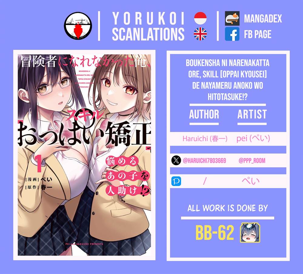 image-komik-boukensha-ni-narenakatta-ore-sukiru-oppai-kyousei-de-nayameru-anoko-wo-hitotasuke-chapter-16-22/23