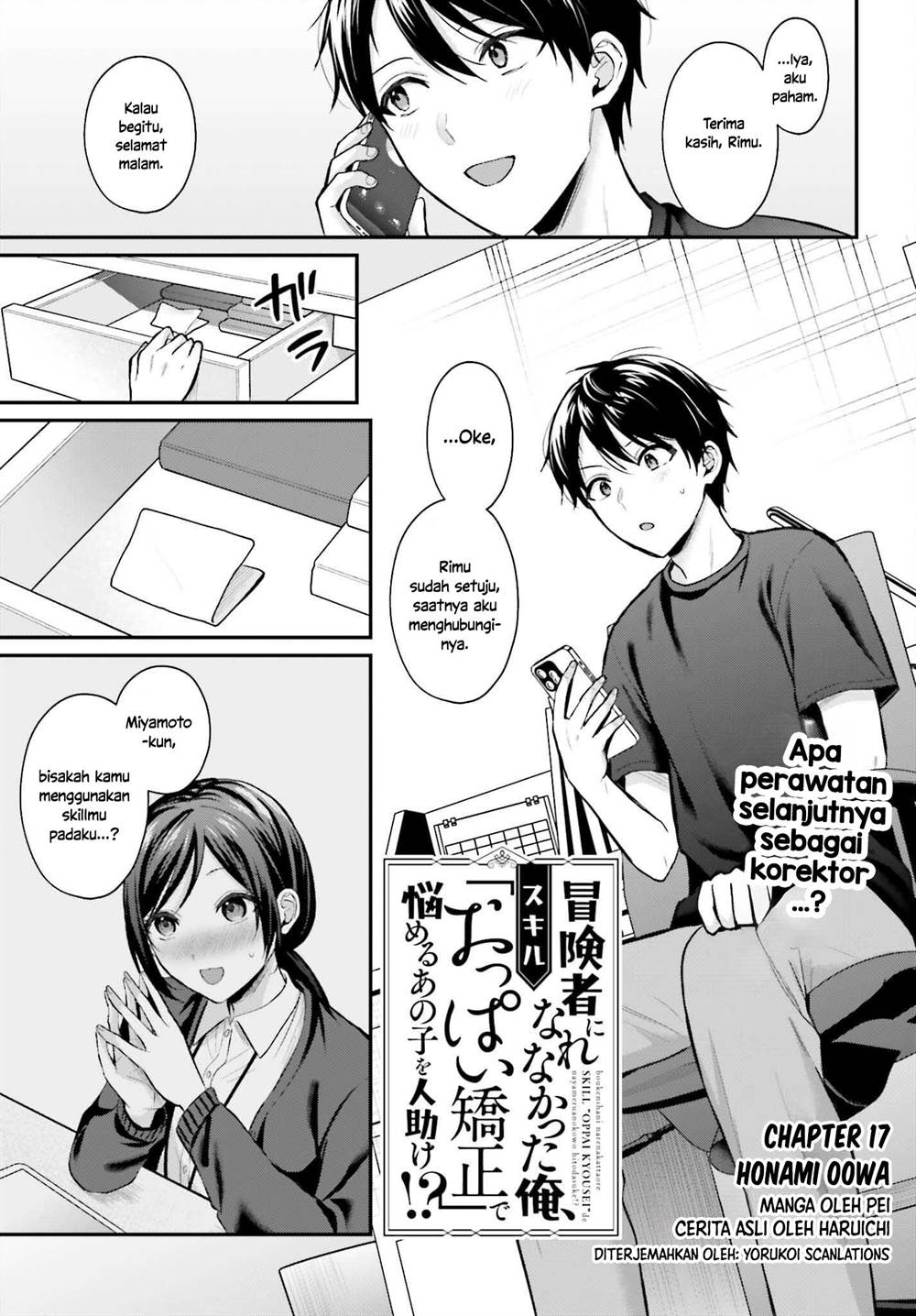 image-komik-boukensha-ni-narenakatta-ore-sukiru-oppai-kyousei-de-nayameru-anoko-wo-hitotasuke-chapter-17-0/21