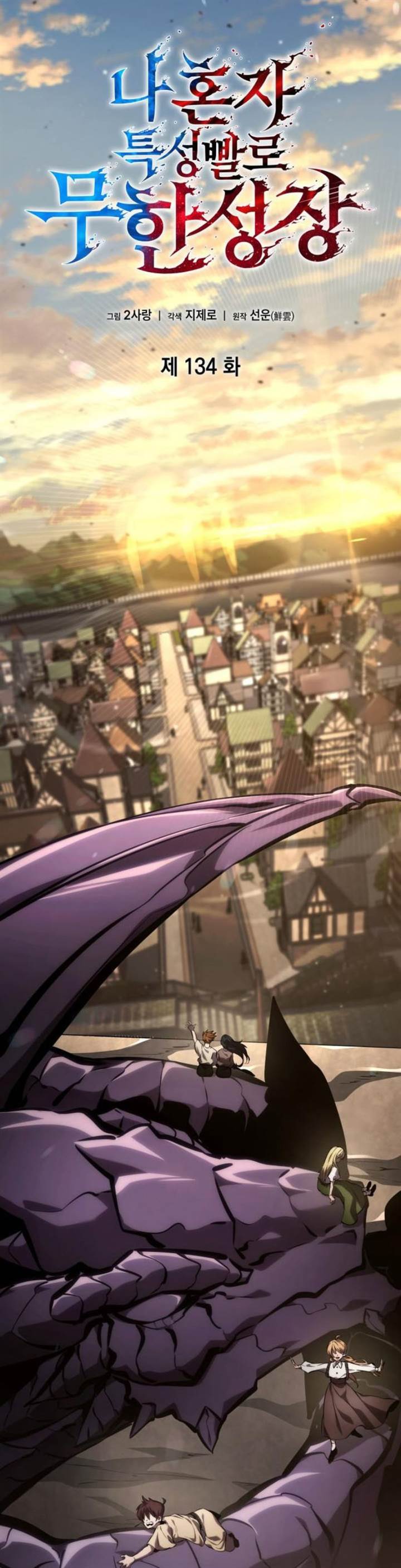 image-komik-boundless-necromancer-chapter-134-13/54