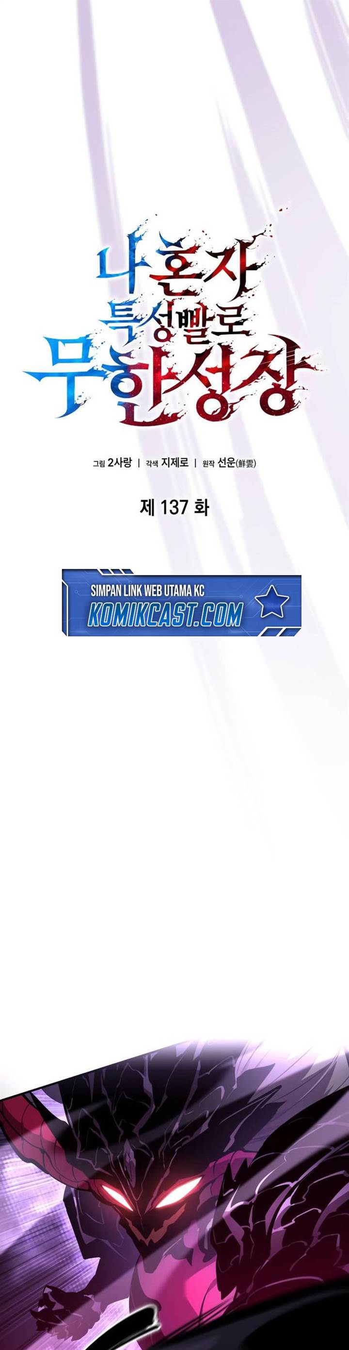 image-komik-boundless-necromancer-chapter-137-16/63