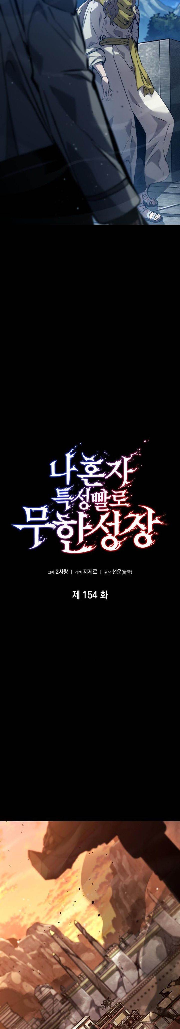 image-komik-boundless-necromancer-chapter-154-4/43