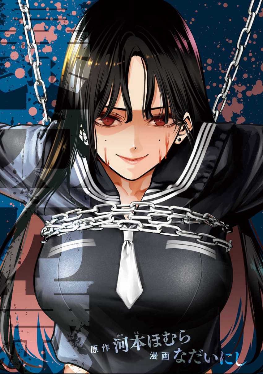 image-komik-bouryoku-banzai-chapter-8-0/18