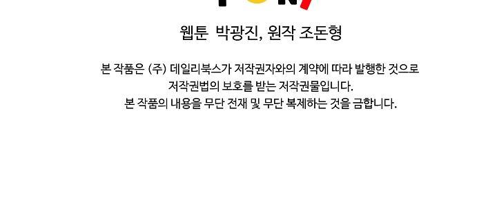 image-komik-bowblade-spirit-chapter-37-38/39