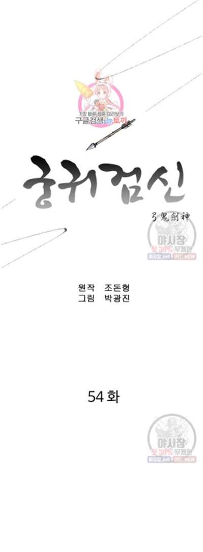 image-komik-bowblade-spirit-chapter-54-1/18