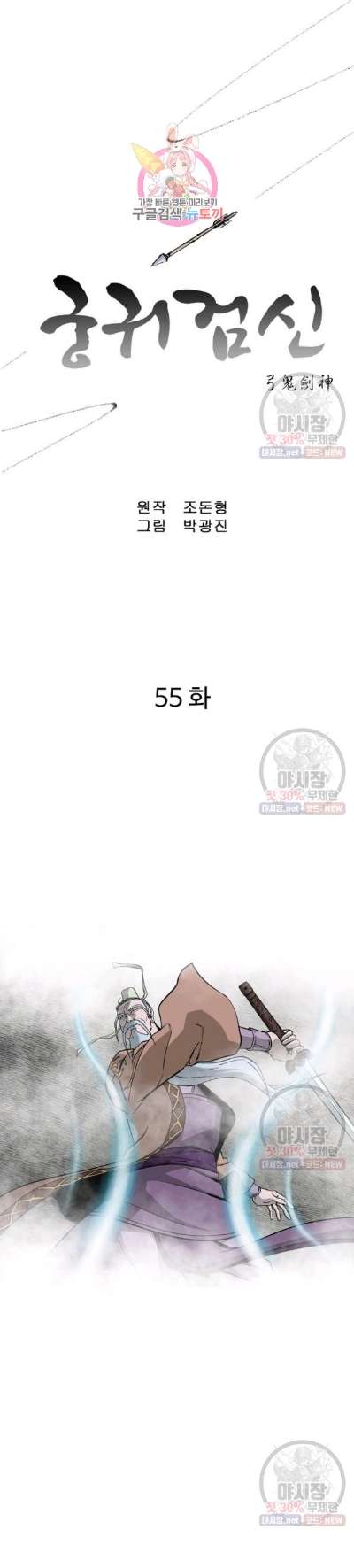 image-komik-bowblade-spirit-chapter-55-1/17