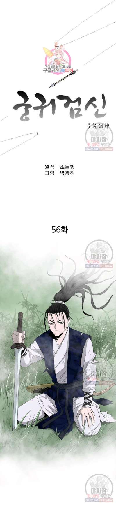 image-komik-bowblade-spirit-chapter-56-1/16
