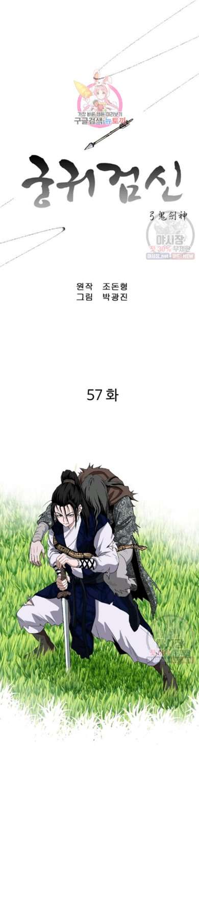 image-komik-bowblade-spirit-chapter-57-1/15