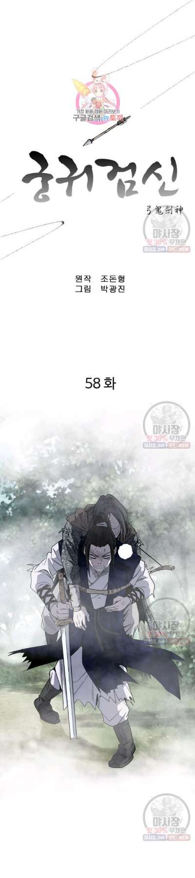 image-komik-bowblade-spirit-chapter-58-1/15