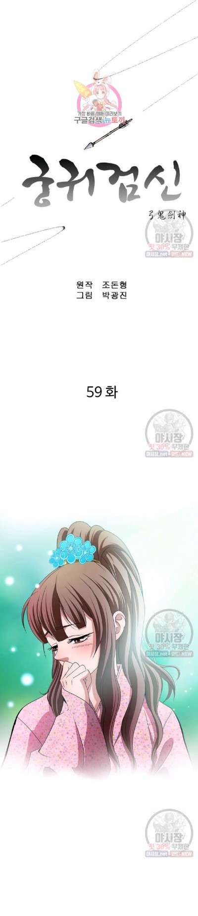 image-komik-bowblade-spirit-chapter-59-1/16