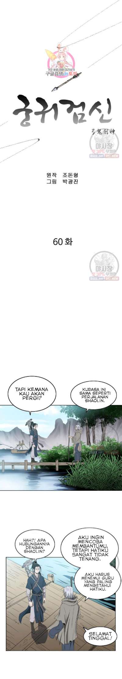 image-komik-bowblade-spirit-chapter-60-1/21