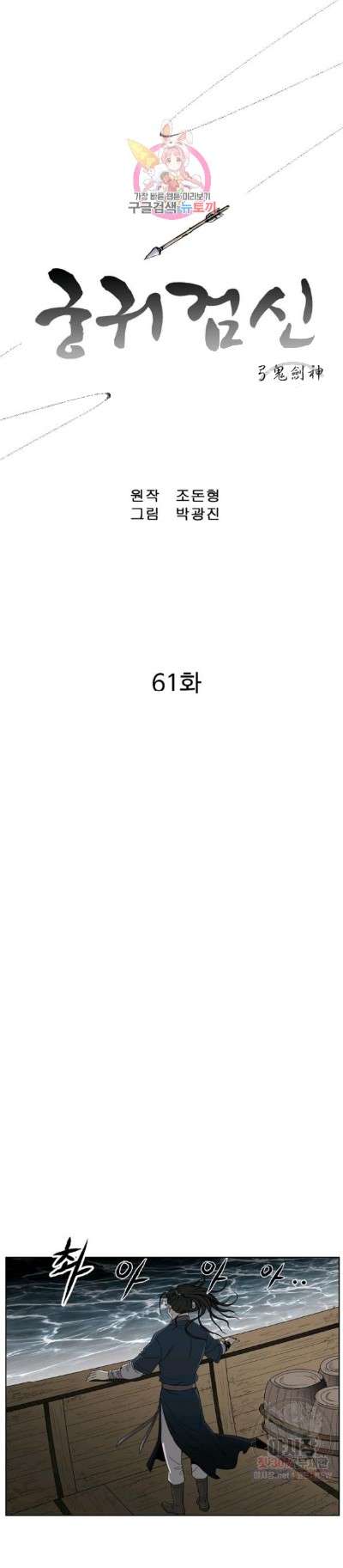 image-komik-bowblade-spirit-chapter-61-1/16