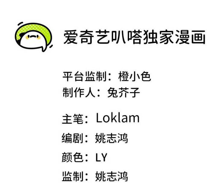 image-komik-brave-x-devil-queen-chapter-3-1/88