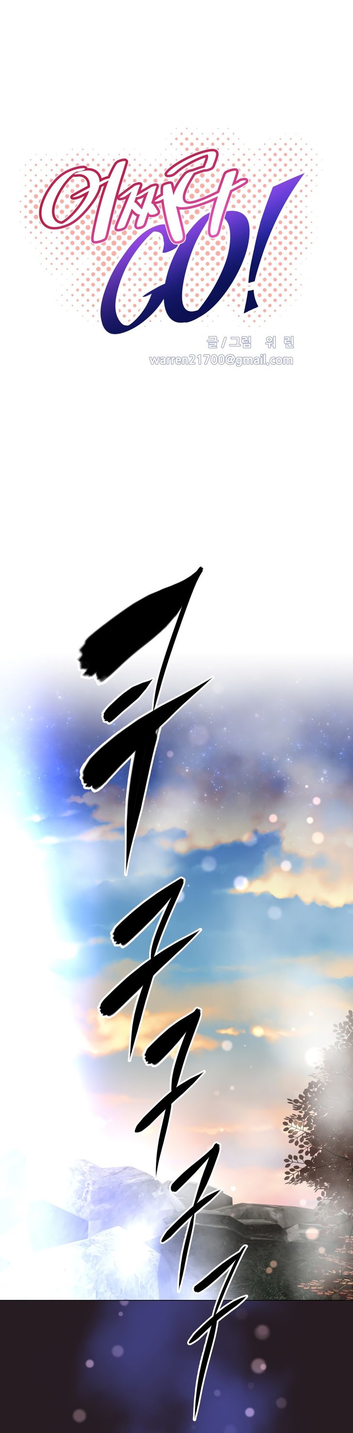 image-komik-brawling-go-chapter-153-5/51