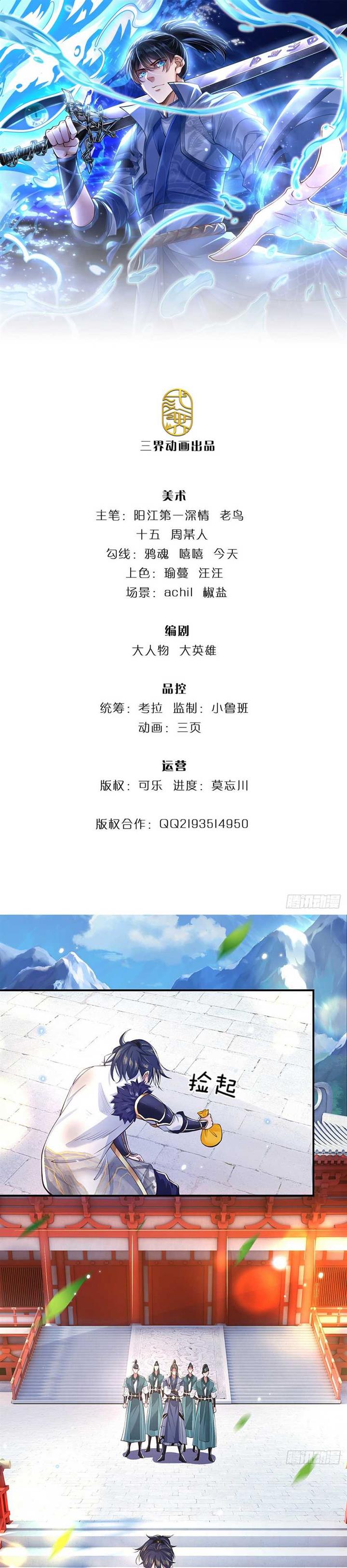 image-komik-break-through-all-the-worlds-with-one-force-chapter-2-1/13