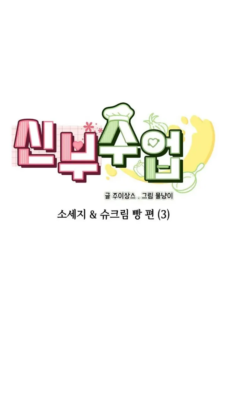 image-komik-brides-kitchen-chapter-09-1/49