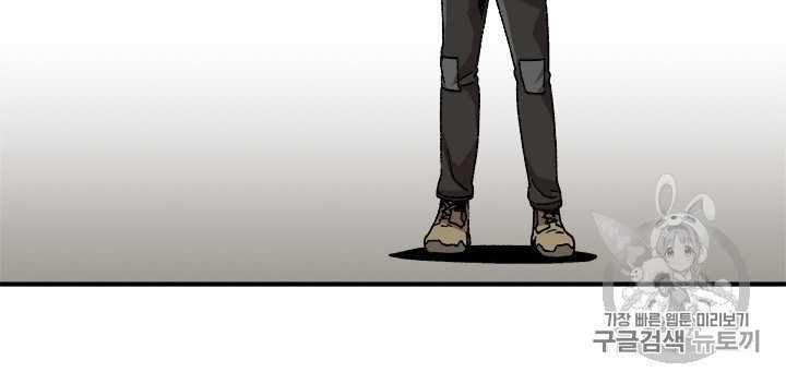 image-komik-bring-my-level-up-alone-chapter-10-28/43