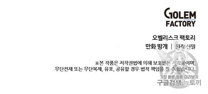 image-komik-bring-my-level-up-alone-chapter-12-40/42