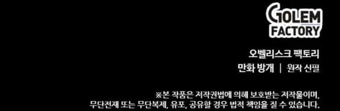 image-komik-bring-my-level-up-alone-chapter-55-35/39