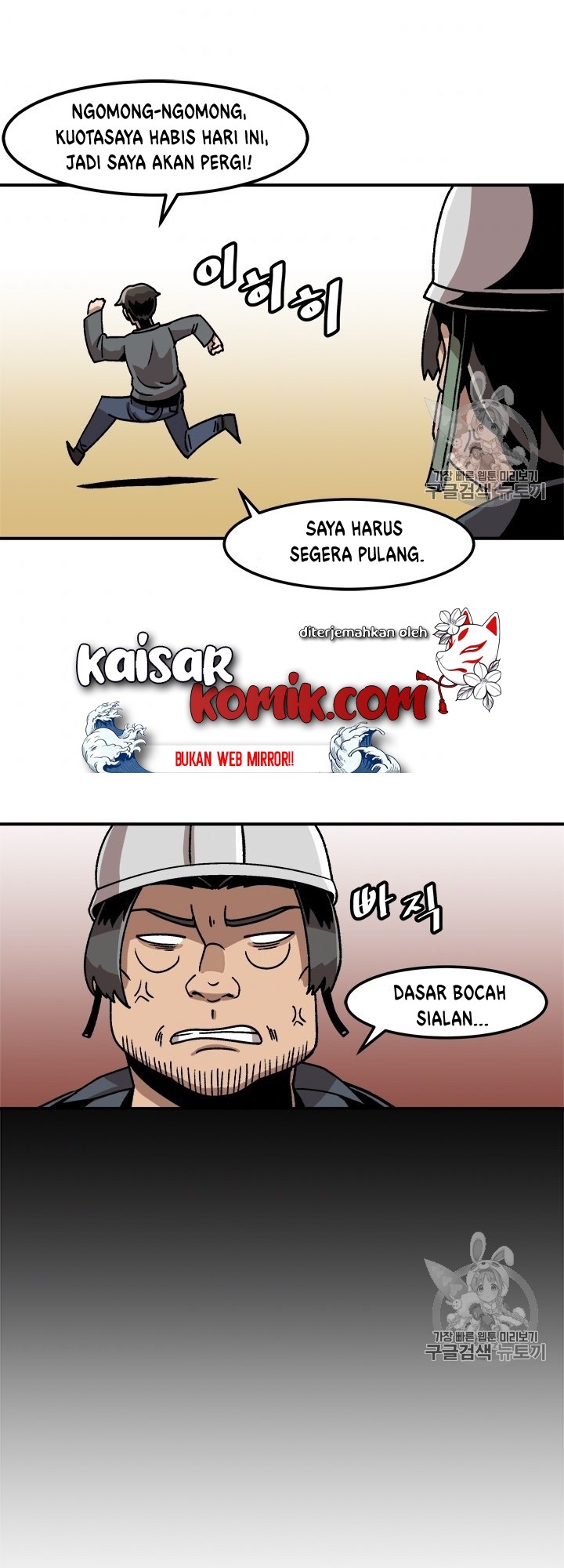 image-komik-bring-my-level-up-alone-chapter-7-24/44