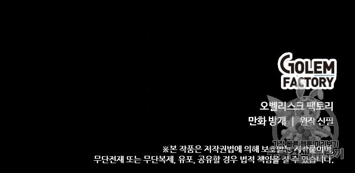 image-komik-bring-my-level-up-alone-chapter-7-42/44