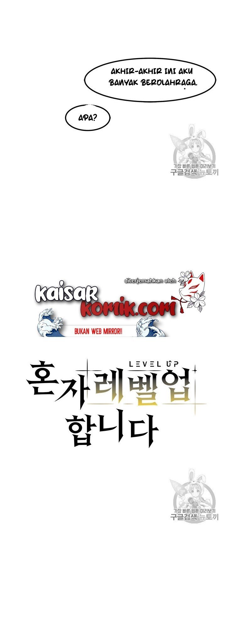 image-komik-bring-my-level-up-alone-chapter-9-4/43