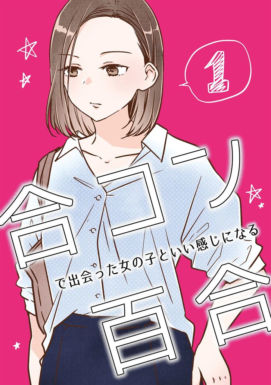 image-komik-bringing-girl-from-mixer-home-chapter-1-0/29