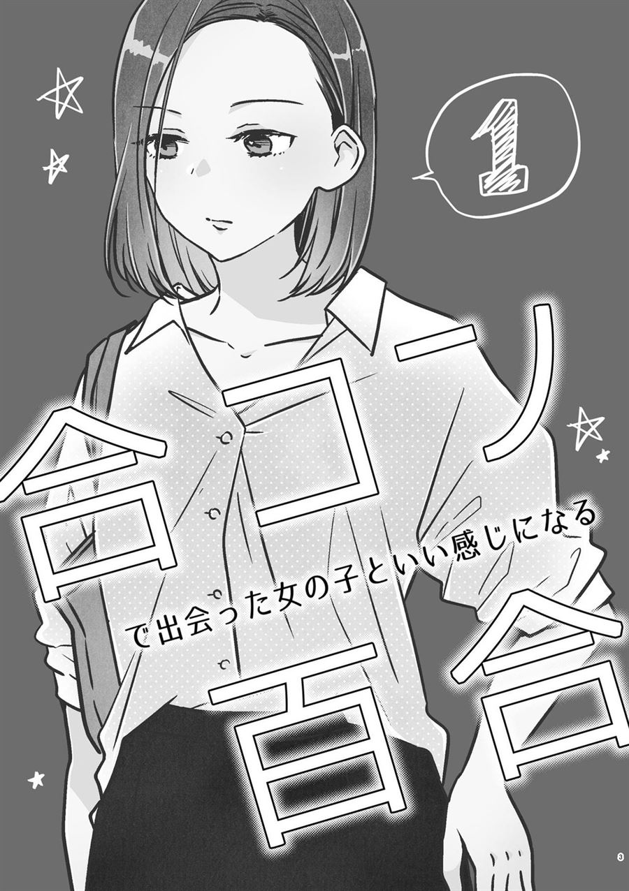 image-komik-bringing-girl-from-mixer-home-chapter-1-2/29