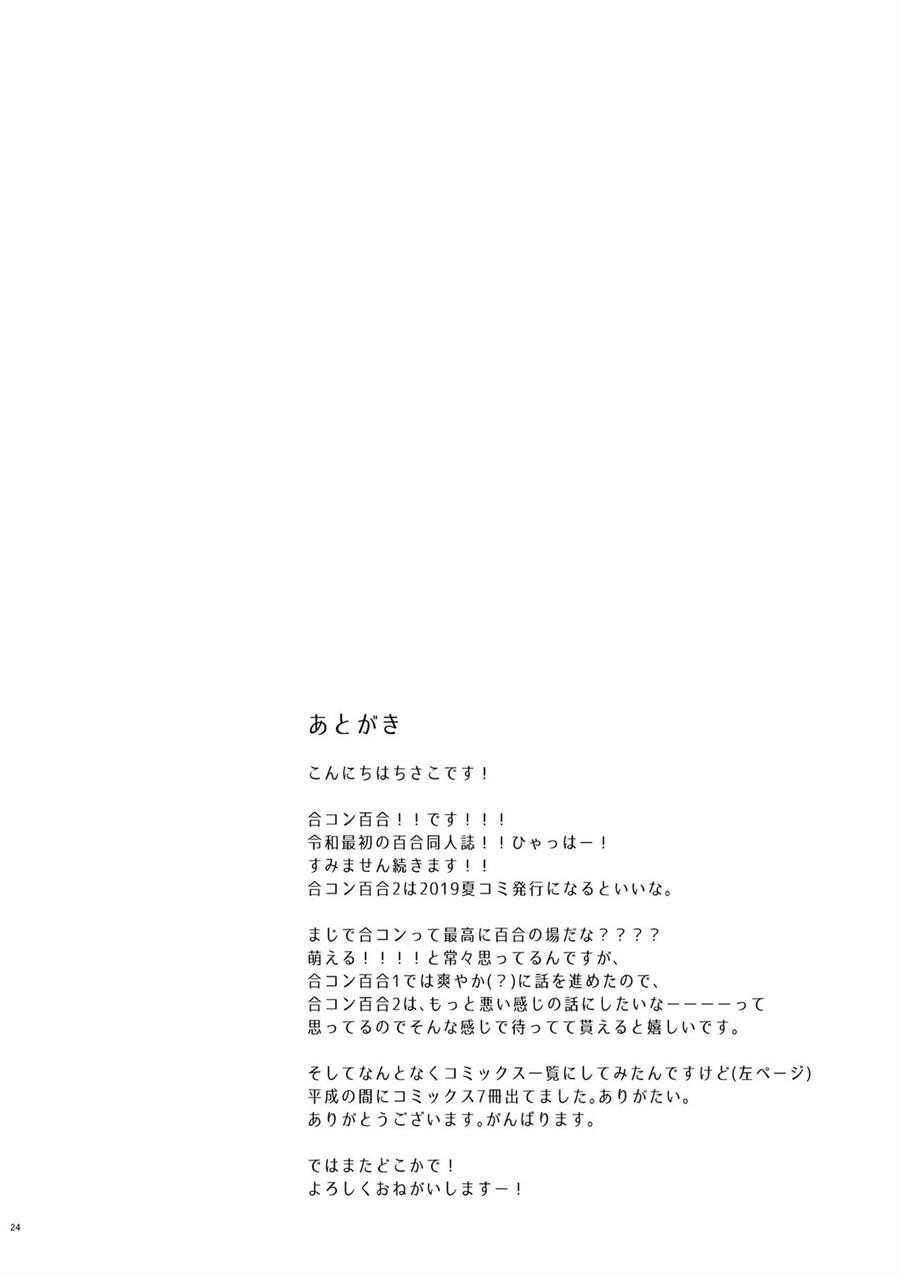 image-komik-bringing-girl-from-mixer-home-chapter-1-23/29