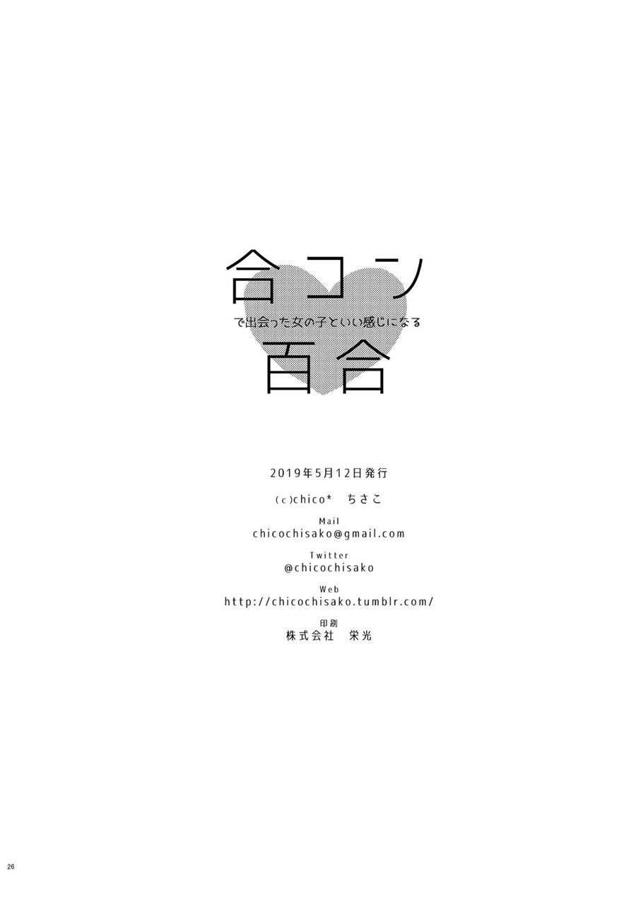 image-komik-bringing-girl-from-mixer-home-chapter-1-25/29