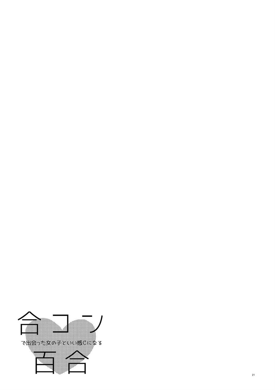 image-komik-bringing-girl-from-mixer-home-chapter-2-end-21/38