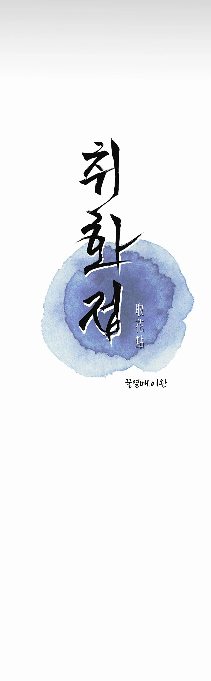 image-komik-brothel-chapter-01-18/89