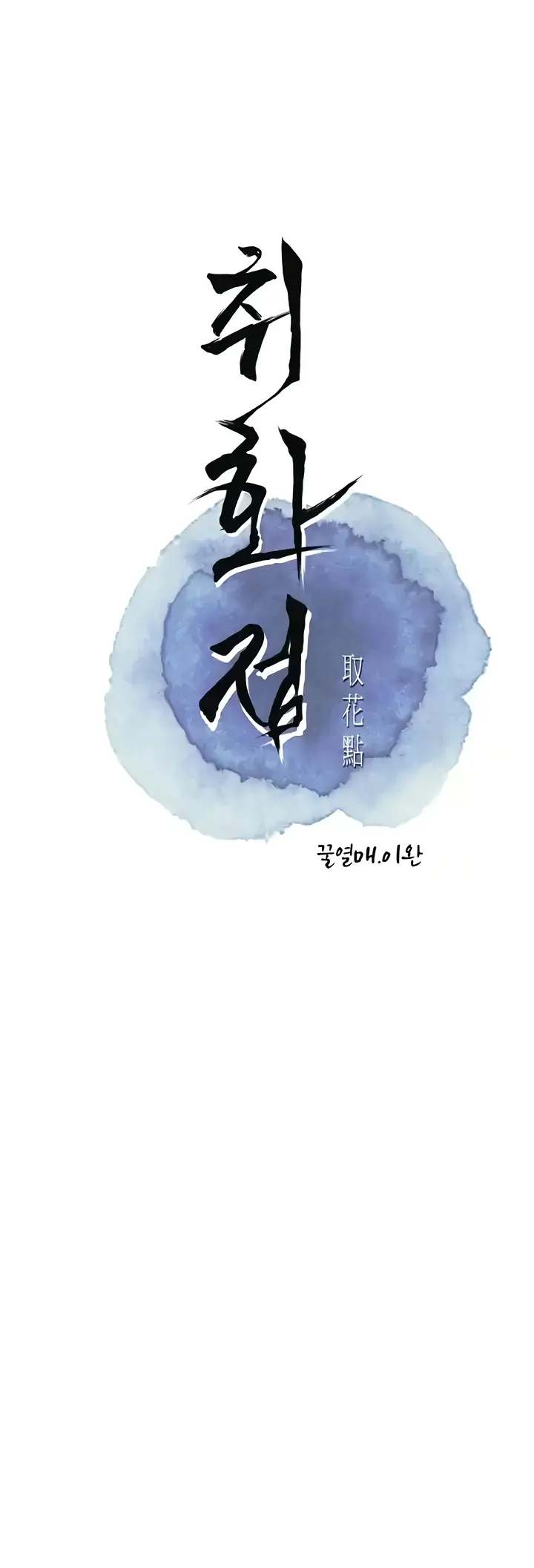 image-komik-brothel-chapter-10-0/14