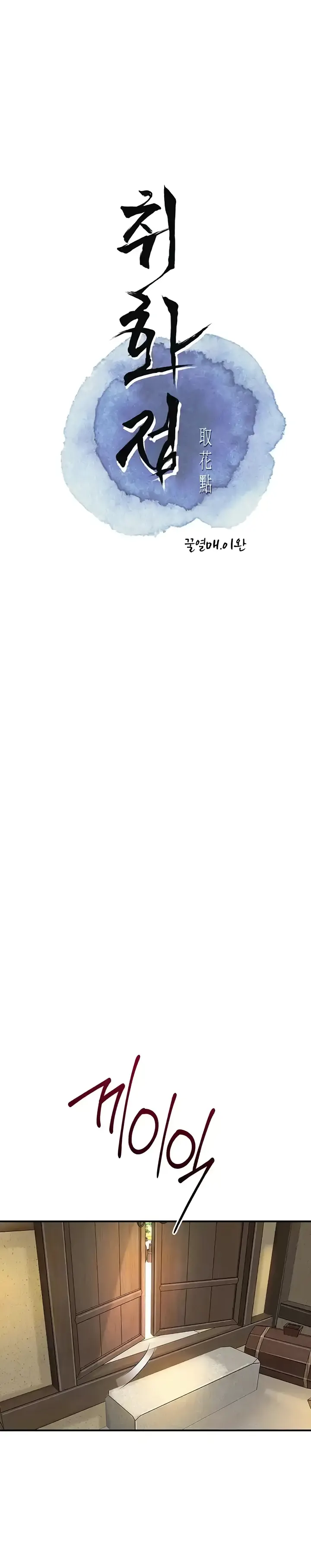 image-komik-brothel-chapter-11-0/37