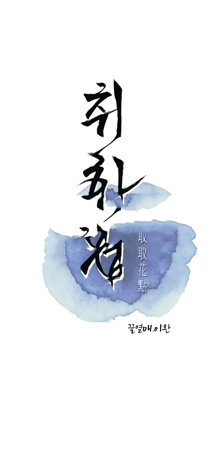 image-komik-brothel-chapter-20-0/12