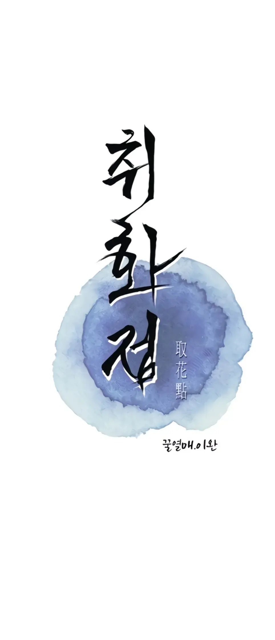 image-komik-brothel-chapter-24-0/13