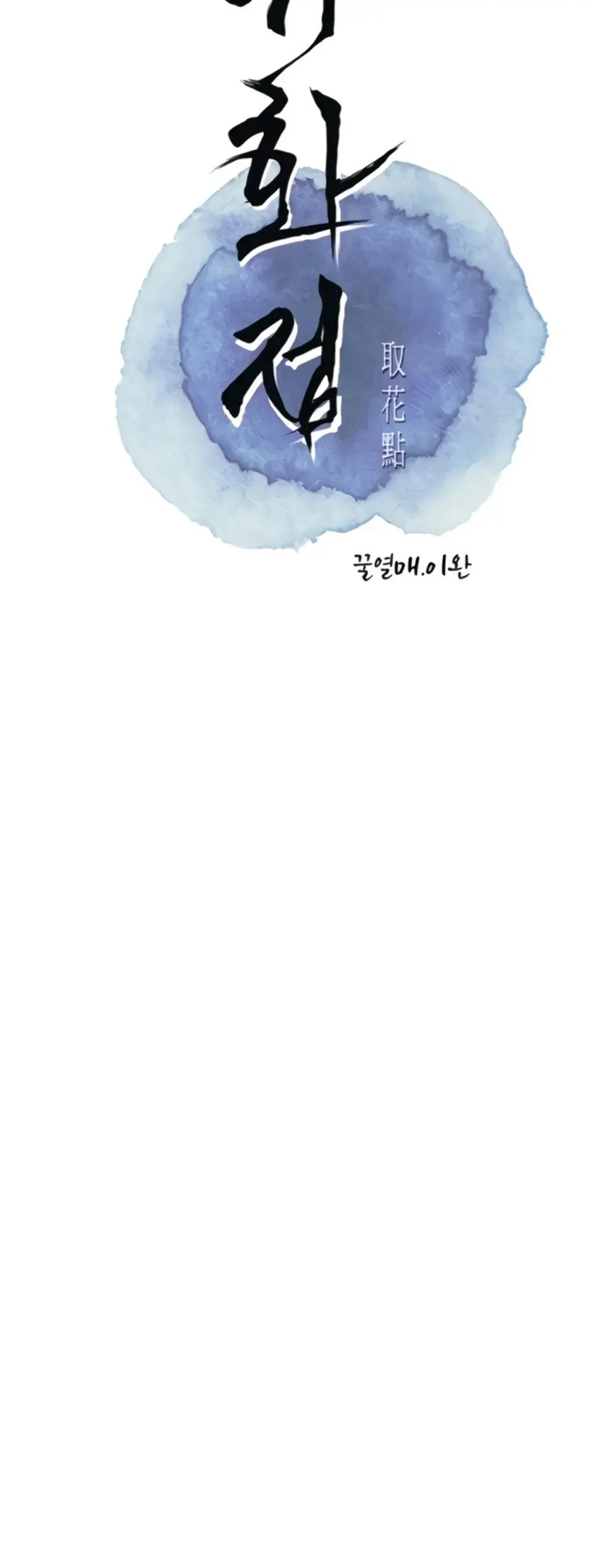 image-komik-brothel-chapter-25-1/11