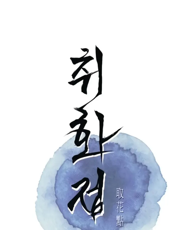 image-komik-brothel-chapter-27-0/9