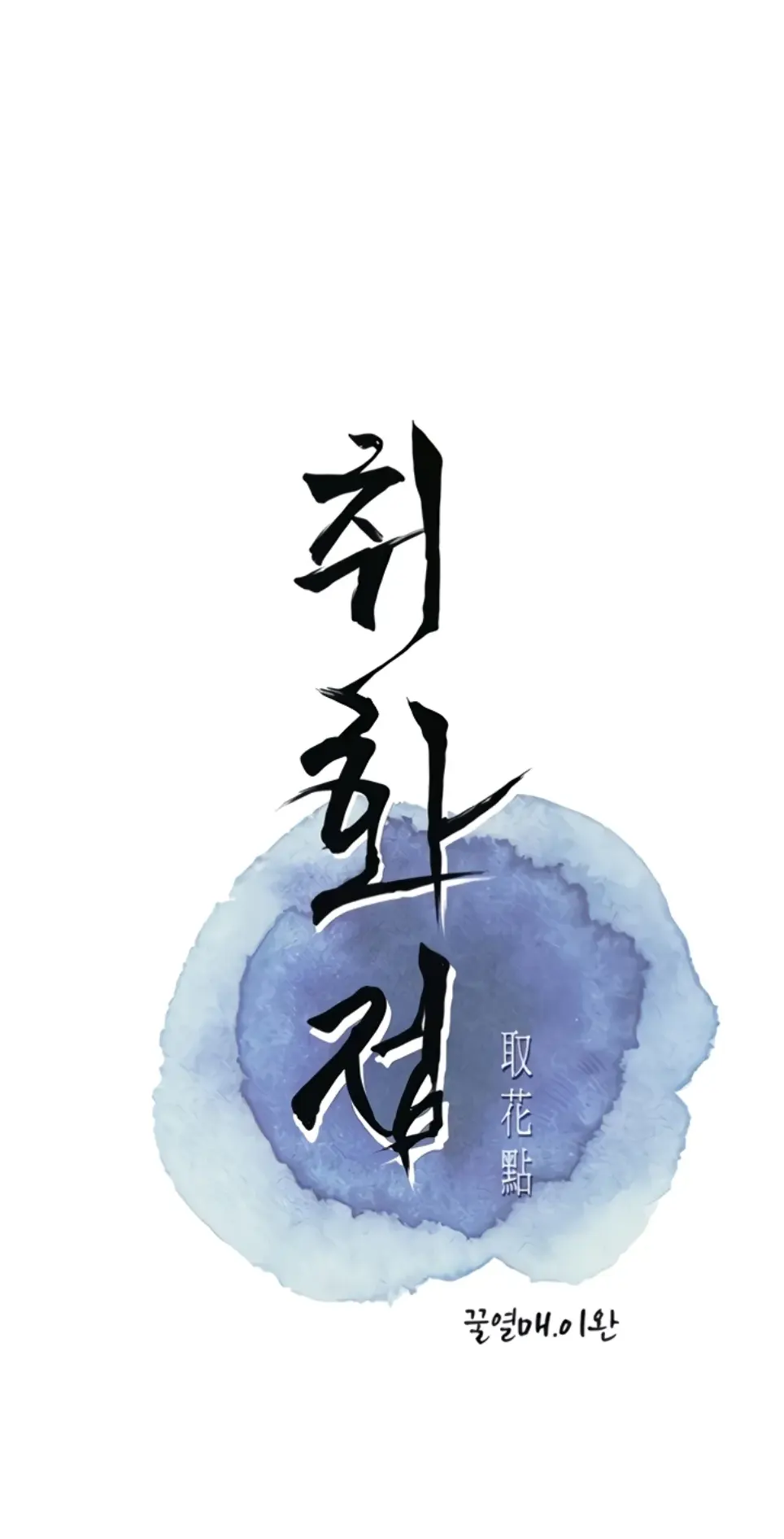 image-komik-brothel-chapter-28-0/11