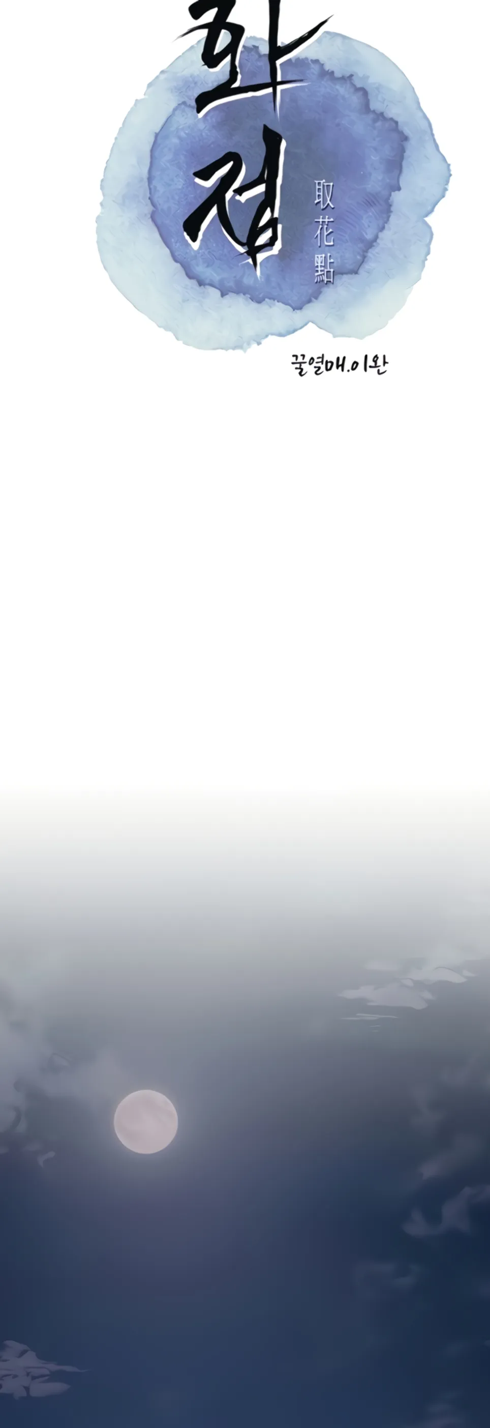 image-komik-brothel-chapter-30-24/60