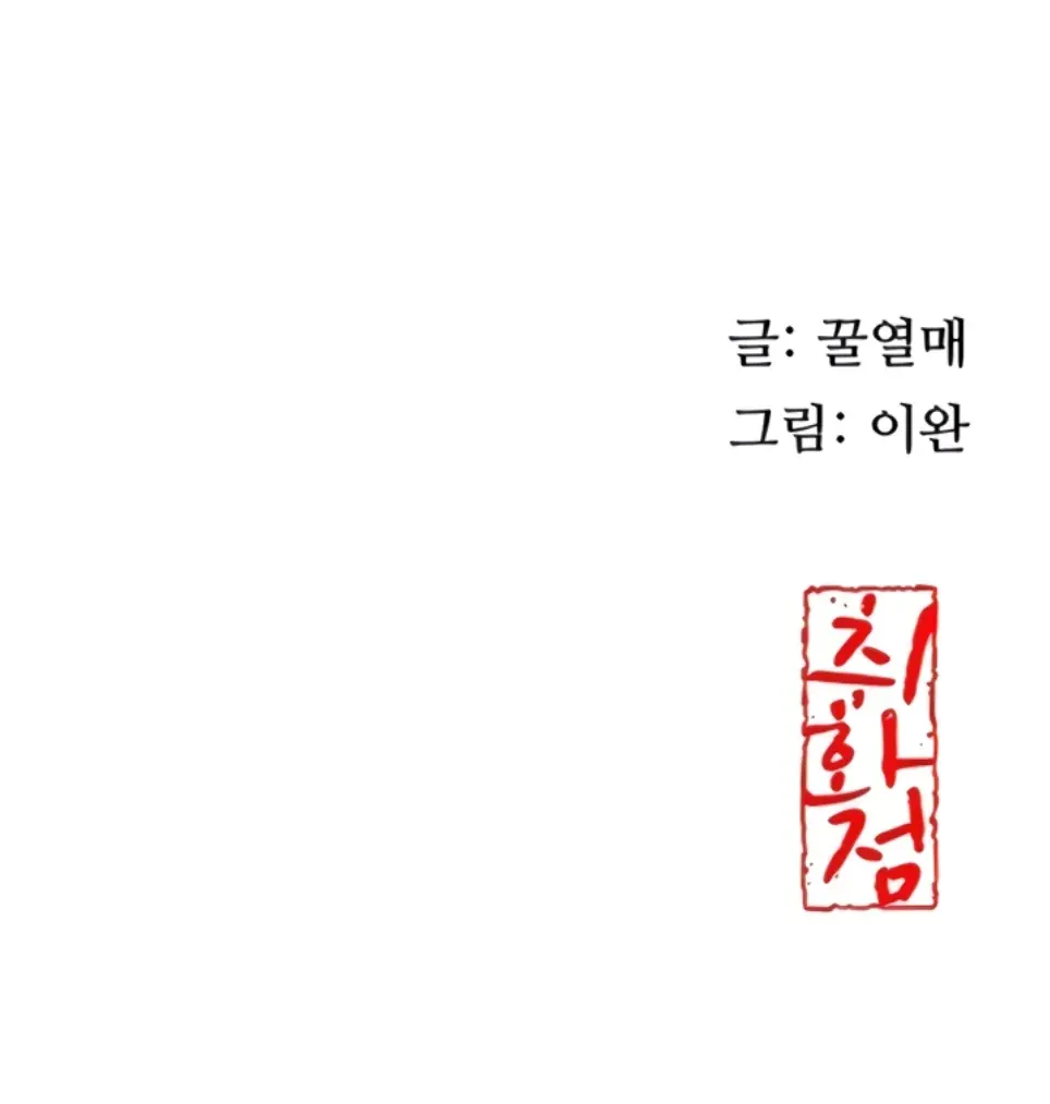 image-komik-brothel-chapter-30-59/60