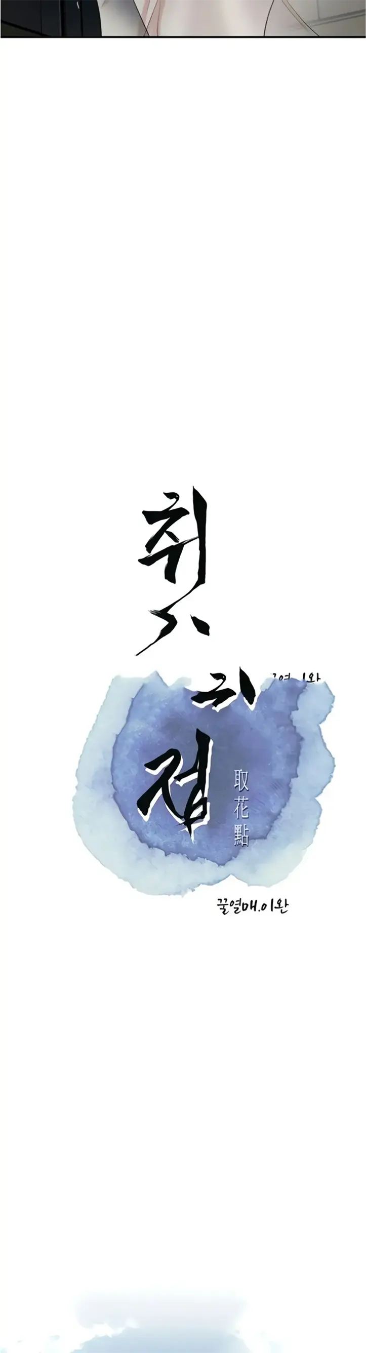 image-komik-brothel-chapter-33-12/14