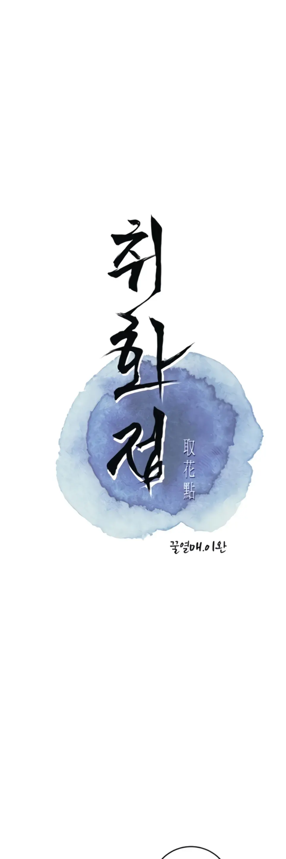 image-komik-brothel-chapter-36-9/63