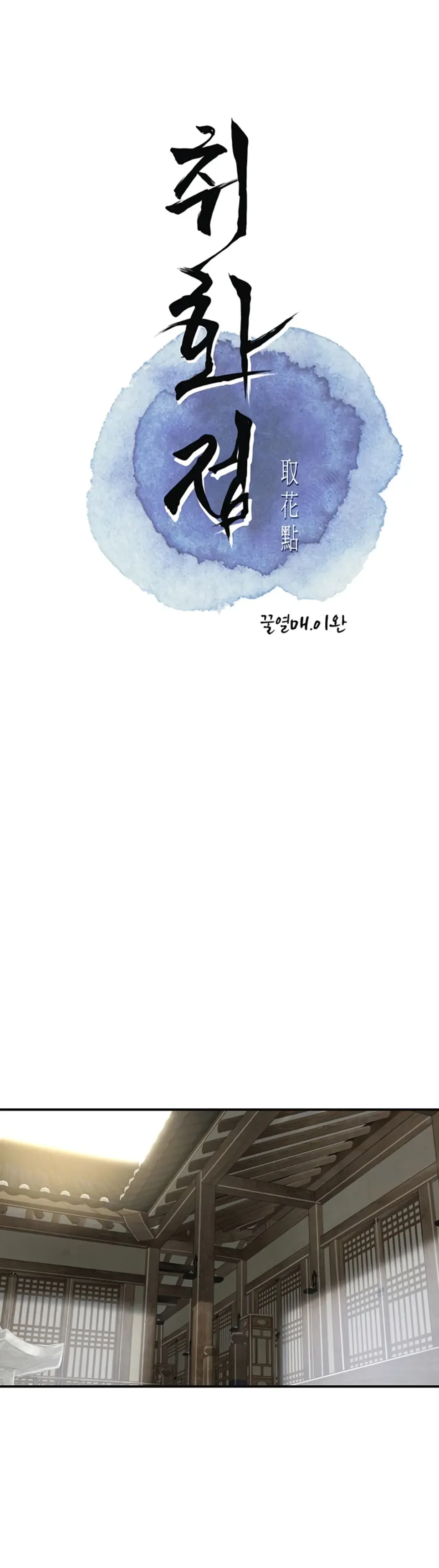 image-komik-brothel-chapter-40-12/13