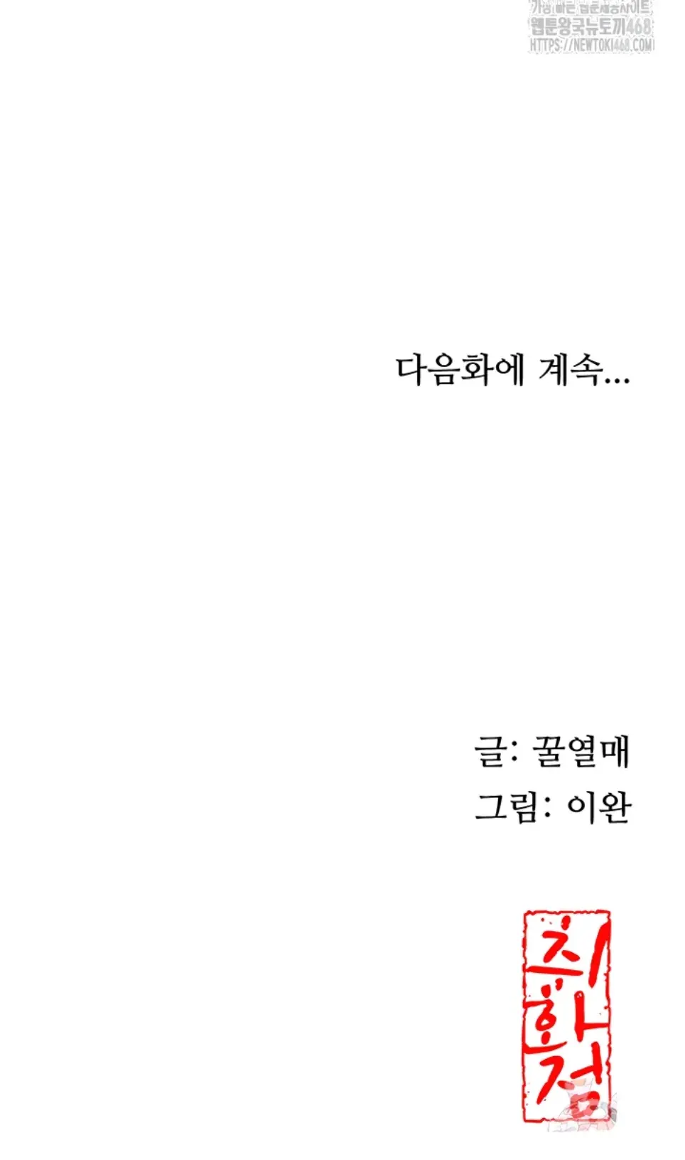 image-komik-brothel-chapter-44-50/51