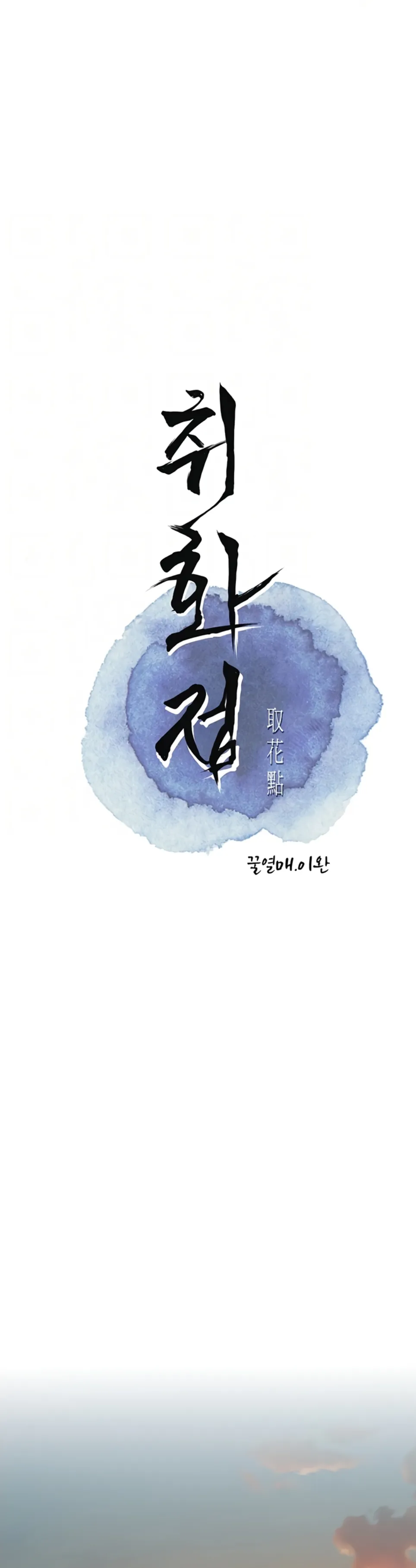 image-komik-brothel-chapter-50-7/15