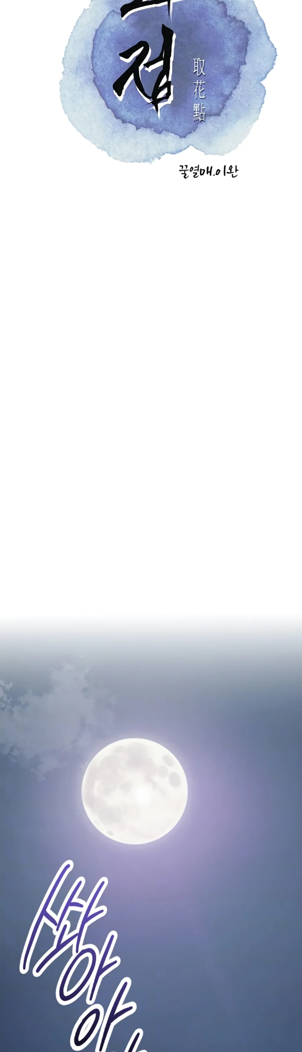 image-komik-brothel-chapter-55-2/16