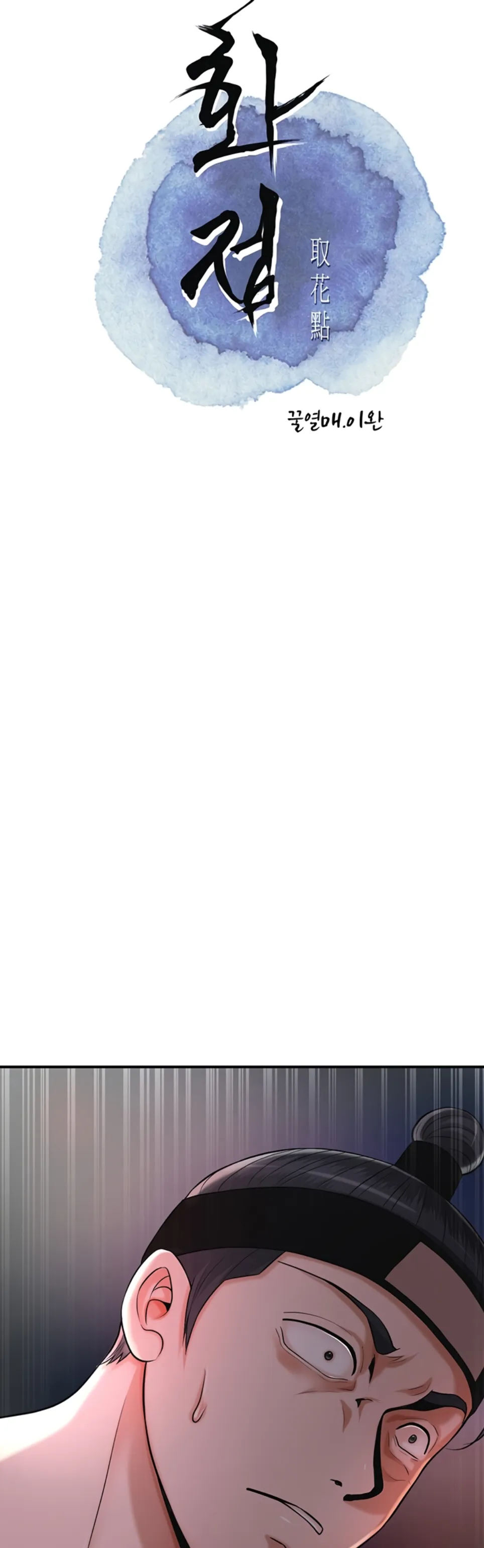 image-komik-brothel-chapter-58-1/13