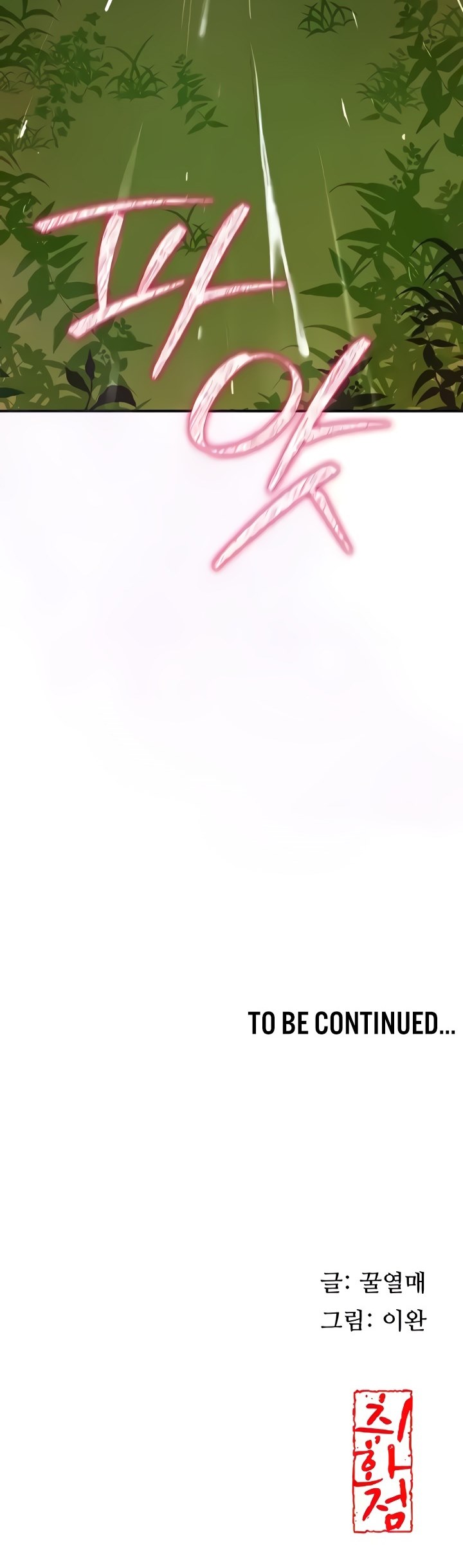 image-komik-brothel-chapter-6-55/57